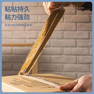 得力 透明封箱胶带 45mm*60m