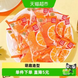 徐福记 软糖大桔瓣喜糖果结婚专用休闲零食散装果汁橡皮糖独立包装