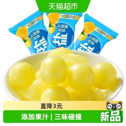 徐福记 海盐柠檬糖硬糖208g喜糖果结婚专用零食休闲小吃
