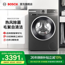 博世 10KG洗烘一体机 全自动家用滚筒洗衣机2010W