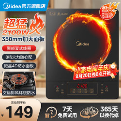 美的 电磁炉大功率家用猛火爆炒8档火力调节火锅炉