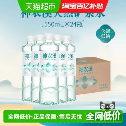 神农溪天然富锶含硒矿泉水优质纯净低钠弱碱性饮用水