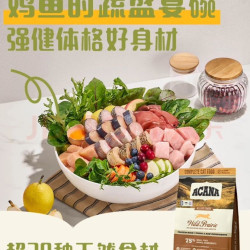 ACANA 爱肯拿 愛肯拿（ACANA）猫粮 牧场盛宴成猫幼猫粮 增肌发腮无谷进口鸡肉粮5.4kg