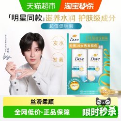 多芬 滋养水润洗发乳套装400+380G