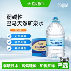 寿乡第一泉 巴马活泉饮用天然矿泉水5L*4桶弱碱性巴马矿泉水整箱家用桶装水