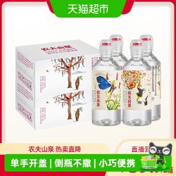农夫山泉 天然矿泉水运动盖多规格可选
