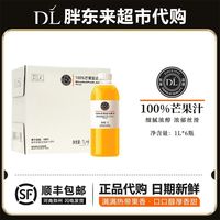 百亿补贴：胖东来 100%芒果汁果汁无添加1L*6瓶原装整箱家庭实惠