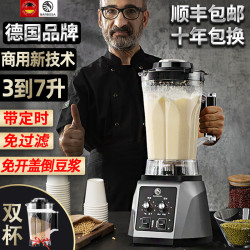 BARBOSA德国品牌巴博萨豆浆机商用早餐店用现磨无渣免过滤大功率大容量破壁机料理机多功能打浆机全自动 3升