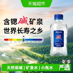 洞庭山 泉天然矿泉水300ml*20瓶含锶弱碱性小瓶水饮用水非纯净水