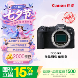 佳能 EOS RP 全画幅专微 黑色