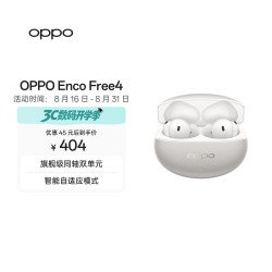 OPPO Enco Free4 入耳式真无线动圈蓝牙耳机 星瀚银