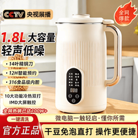 西屋 Westinghouse）同款破壁机智能豆浆机