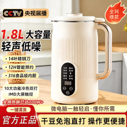 西屋 Westinghouse）同款破壁机智能豆浆机
