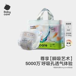 babycare 艺术大师婴儿纸尿裤 L码 36片