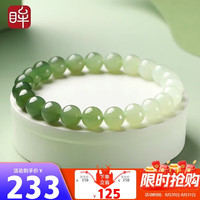 印象眸 和田玉手串男女款渐变晴水单圈手链单珠约8mm 附证书