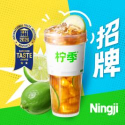柠季 鸭屎香柠檬茶