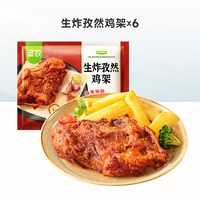 移动端：圣农 脆爽掌中宝鸡肉鸡脆骨鸡软骨烧烤食材冷冻食品空气炸锅食材
