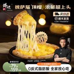 锋味派 双料榴莲披萨半成品儿童早餐速食炸锅烤箱食材