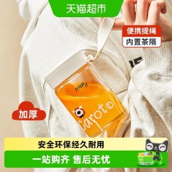 卡罗特 玻璃杯女生可爱便携高硼硅咖啡杯随身杯迷你水杯子