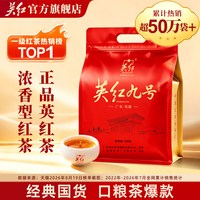 英红 INGHONG TEA 英红 牌英红九号红茶核心原产地大份量自饮口粮茶袋装红茶250g功夫红茶