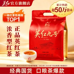 英红 INGHONG TEA 英红 牌英红九号红茶核心原产地大份量自饮口粮茶袋装红茶250g功夫红茶