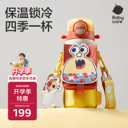 babycare 四合一儿童保温杯婴儿宝宝水杯吸管杯幼儿园水壶 550ml-柠檬黄