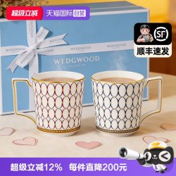 WEDGWOOD 威基伍德金粉年华马克杯骨瓷对杯情侣水杯礼盒装