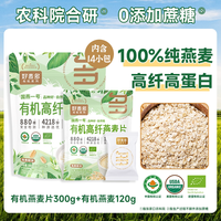 移动端：好麦多 有机 燕麦片