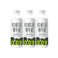 君乐宝 悦鲜活鲜牛奶950ml*3大瓶组合巴氏杀菌乳营养低温鲜牛奶