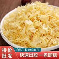 移动端：金小耳 古田银耳碎 南北干货
