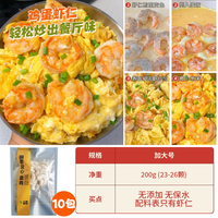 移动端：大黄鲜森 大青虾仁  200g