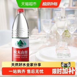 农夫山泉 饮用天然水
