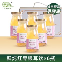 三朵银花 鲜炖银耳饮免冲泡即食银耳鲜露红枣枸杞桂花早餐速食代餐