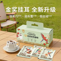 移动端：cafebreak 金挂耳甜黑巧甜平衡精品咖啡礼盒30片