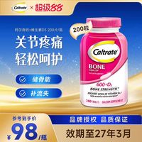 钙尔奇 碳酸钙钙片 粉钙 200粒