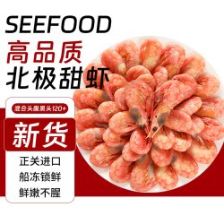 朵芙 北极虾新鲜甜虾刺身冰虾超大虾带籽头籽腹籽北极熊海鲜水产鲜活A3