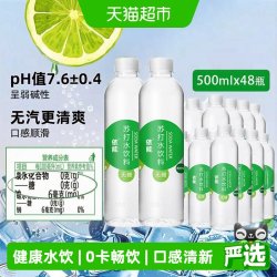 依能 苏打水饮料 青柠味 500ml*48瓶