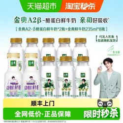 伊利 高钙高蛋白 鲜奶  1880ml 包装
