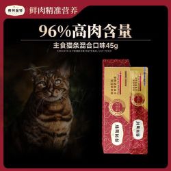 弗列加特 成猫混合主食牛肉火鸡兔肉鱼盒装防伪码