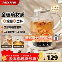 奥克斯 全玻璃养生壶多功能母婴恒温水壶婴儿冲奶电热烧水壶0胶水调奶器YS125 （基础款） 1.2L