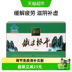 森山 牌铁皮枫斗冲剂3g/包*16包石斛颗粒粉枫斗晶非礼盒