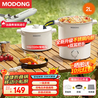 摩动 双电压110V220V电煮锅出国小家电便携折叠锅多功能分体小电锅旅行出差