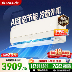 格力 全能王系列 KFR-35GW/NhPb1BG 壁挂式空调 1.5匹