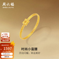 周六福 黄金戒指女款5G足金时尚小蛮腰指环 计价 12号-1.21g