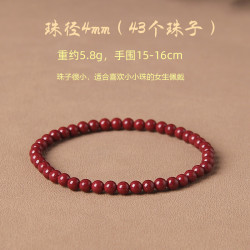 洛梵欣饰 紫金砂万山原矿朱砂手串高含量正品本命年男手链女紫金沙 4mm43个珠子 高含量满星光