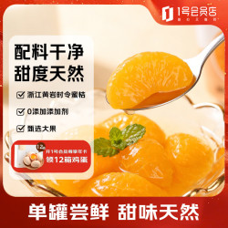 绿山果园 梨汁橘子罐头 425g