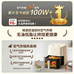 SPOEUR苏泊空气炸锅烤箱一体机可视窗口电烤箱8/10升电炸锅烤不沾 8L