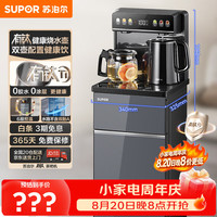 苏泊尔 钛泉茶吧机家用高端客厅用2026年新款 制热饮水机恒温智能一体机下置水桶烧水壶SW-CBJ27A