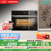 西门子 智魔方玄晶蒸箱 嵌入式56L 易清洁家用纯蒸箱 电蒸箱烘焙蒸烤箱 CD9J0DXB0W