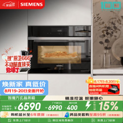 西门子 智魔方玄晶蒸箱 嵌入式56L 易清洁家用纯蒸箱 电蒸箱烘焙蒸烤箱 CD9J0DXB0W